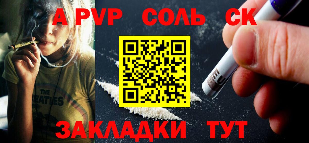 Альфа ПВП Соль Сергиев Посад
