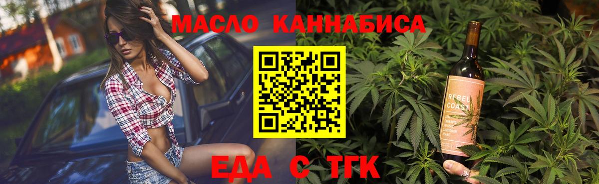 Печенье с ТГК конопля  Вход с VPN  Сергиев Посад 