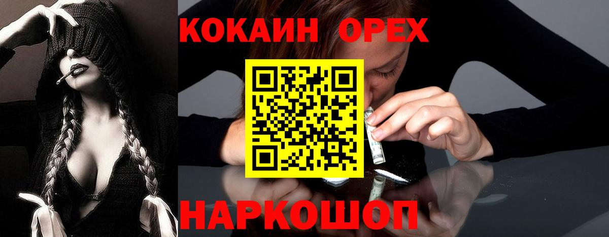 COCAIN FishScale  Вход с VPN  КОКАИН Эквадор  Сергиев Посад 