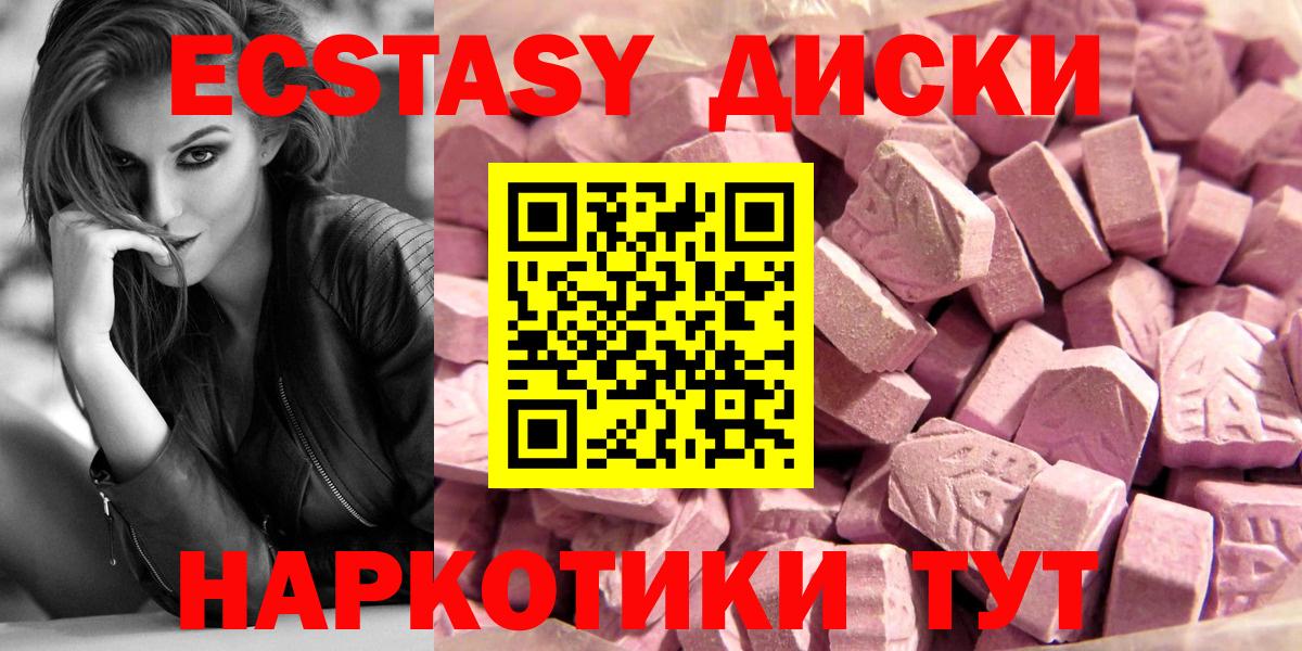 ЭКСТАЗИ XTC  Вход с VPN  Экстази ешки  Сергиев Посад 