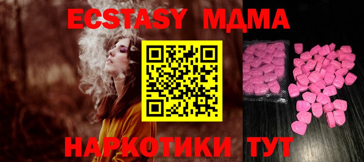 ЭКСТАЗИ круглые Сергиев Посад
