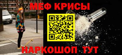 меф VHQ Партизанск