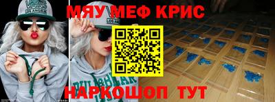 меф VHQ Партизанск