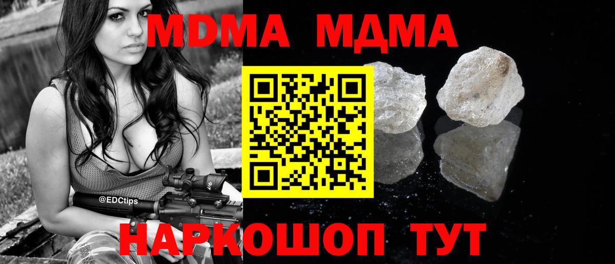 MDMA  Вход с VPN  MDMA молли  Сергиев Посад  МДМА VHQ 