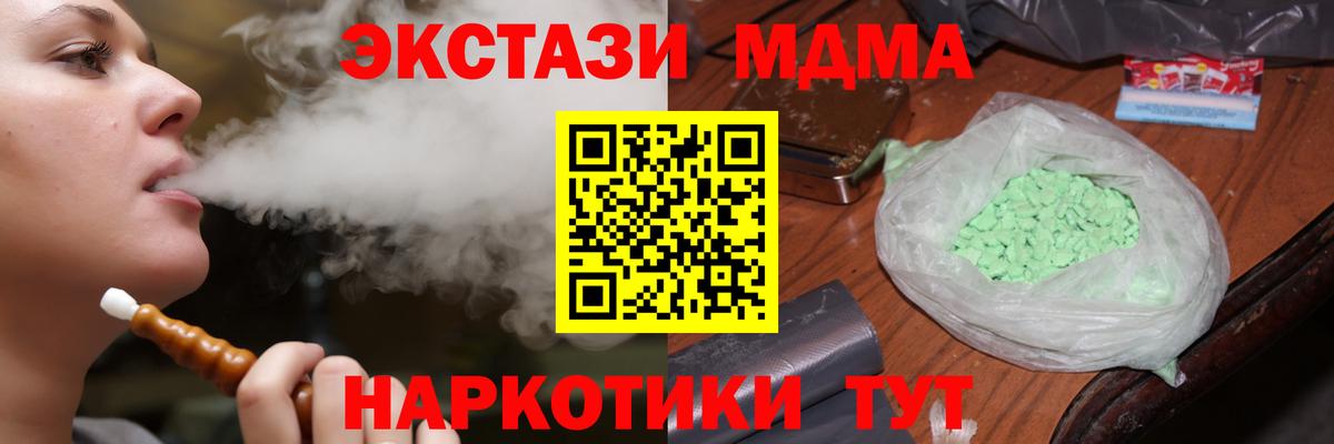 MDMA Molly Сергиев Посад