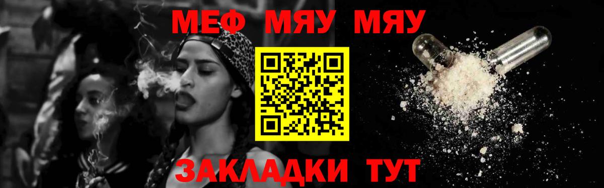 mega как зайти  МЯУ-МЯУ  Вход с VPN  МЕФ мука  Сергиев Посад 