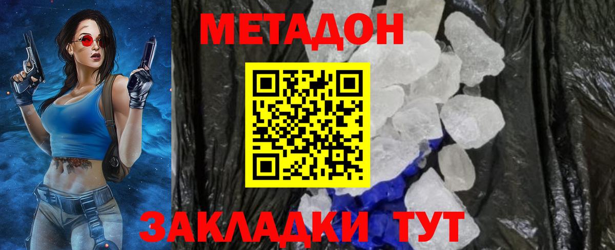   ONION  Вход с VPN  Сергиев Посад  Метадон кристалл 