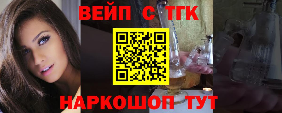 ТГК THC oil Сергиев Посад