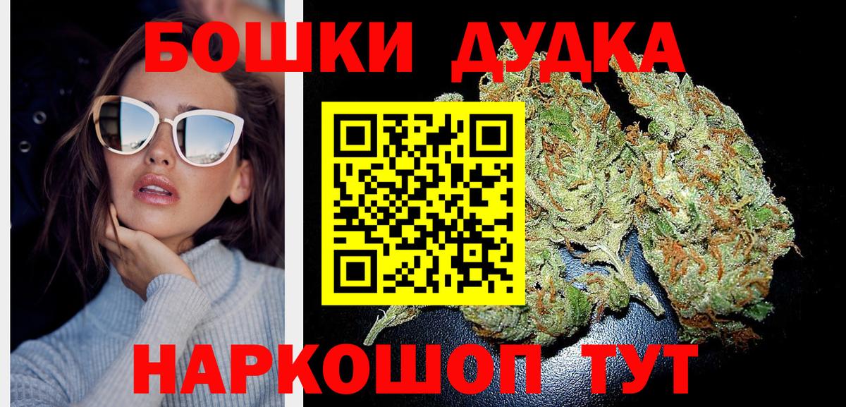 Бошки Шишки THC 21%  Канабис Bruce Banner  Сергиев Посад  Вход с VPN  Каннабис LSD WEED 